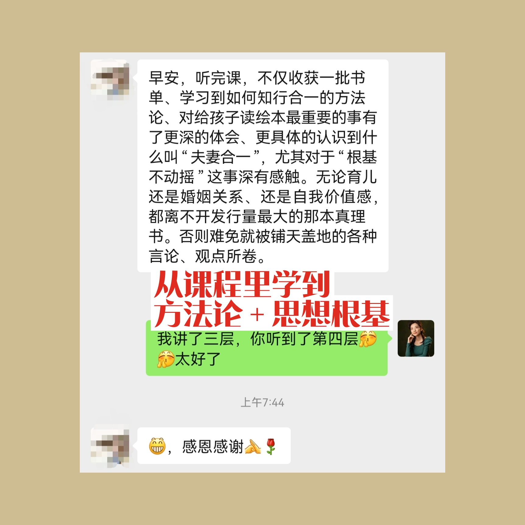 智慧主妇高效读书法2.0