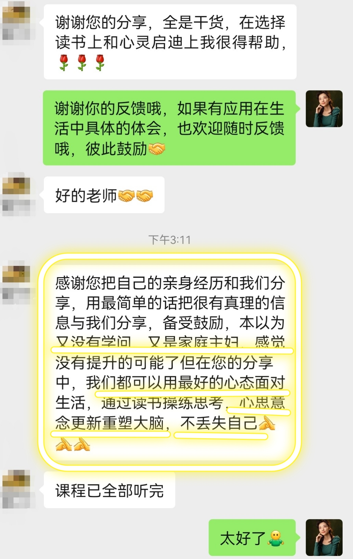 智慧主妇高效读书法2.0
