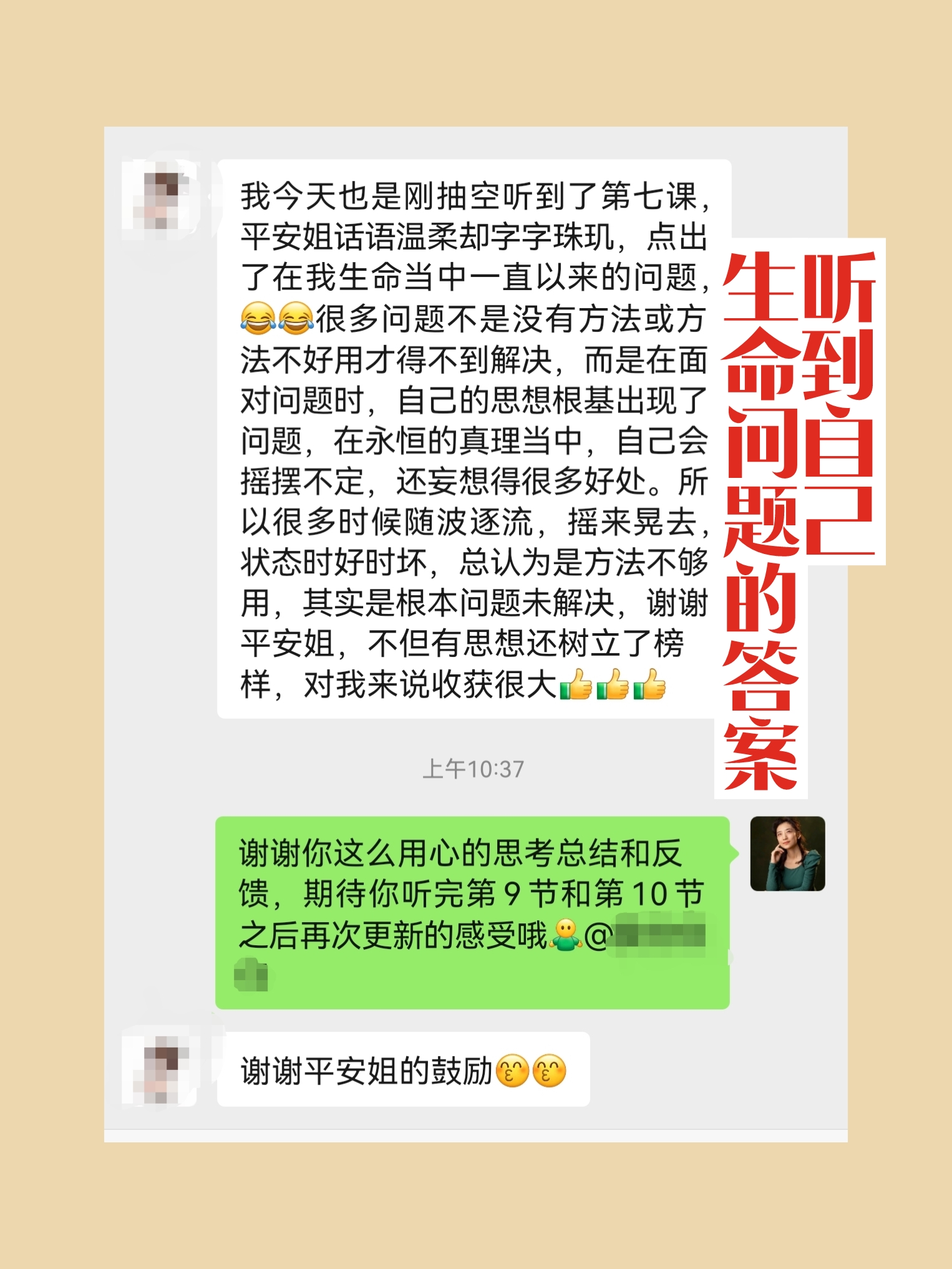 智慧主妇高效读书法2.0