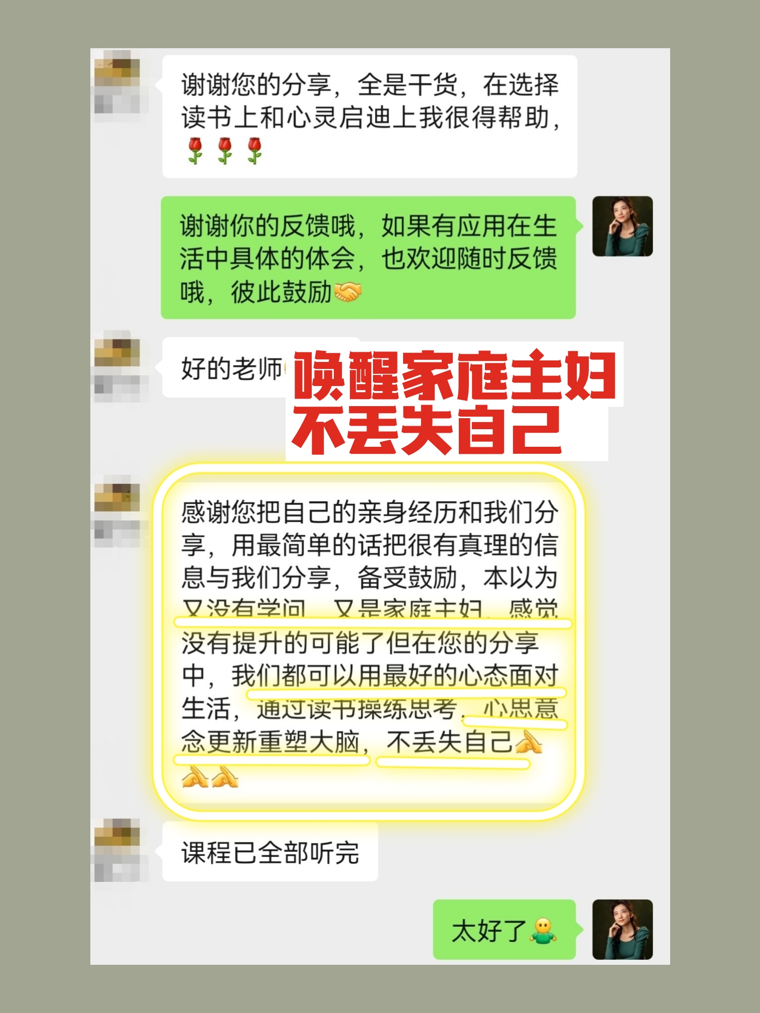 智慧主妇高效读书法2.0