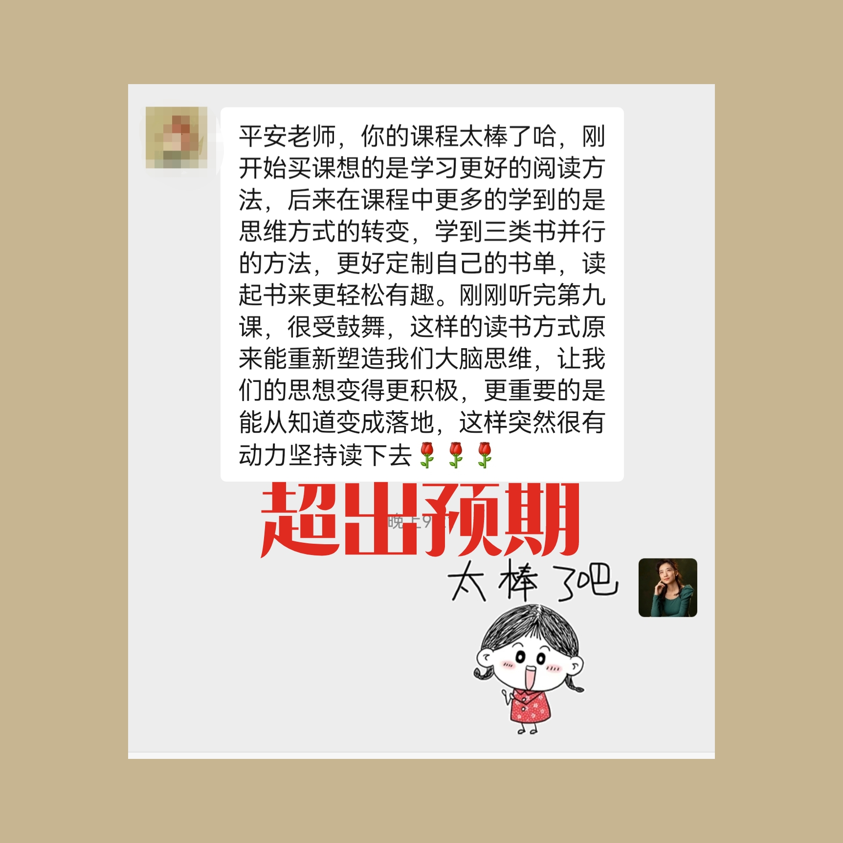 智慧主妇高效读书法2.0