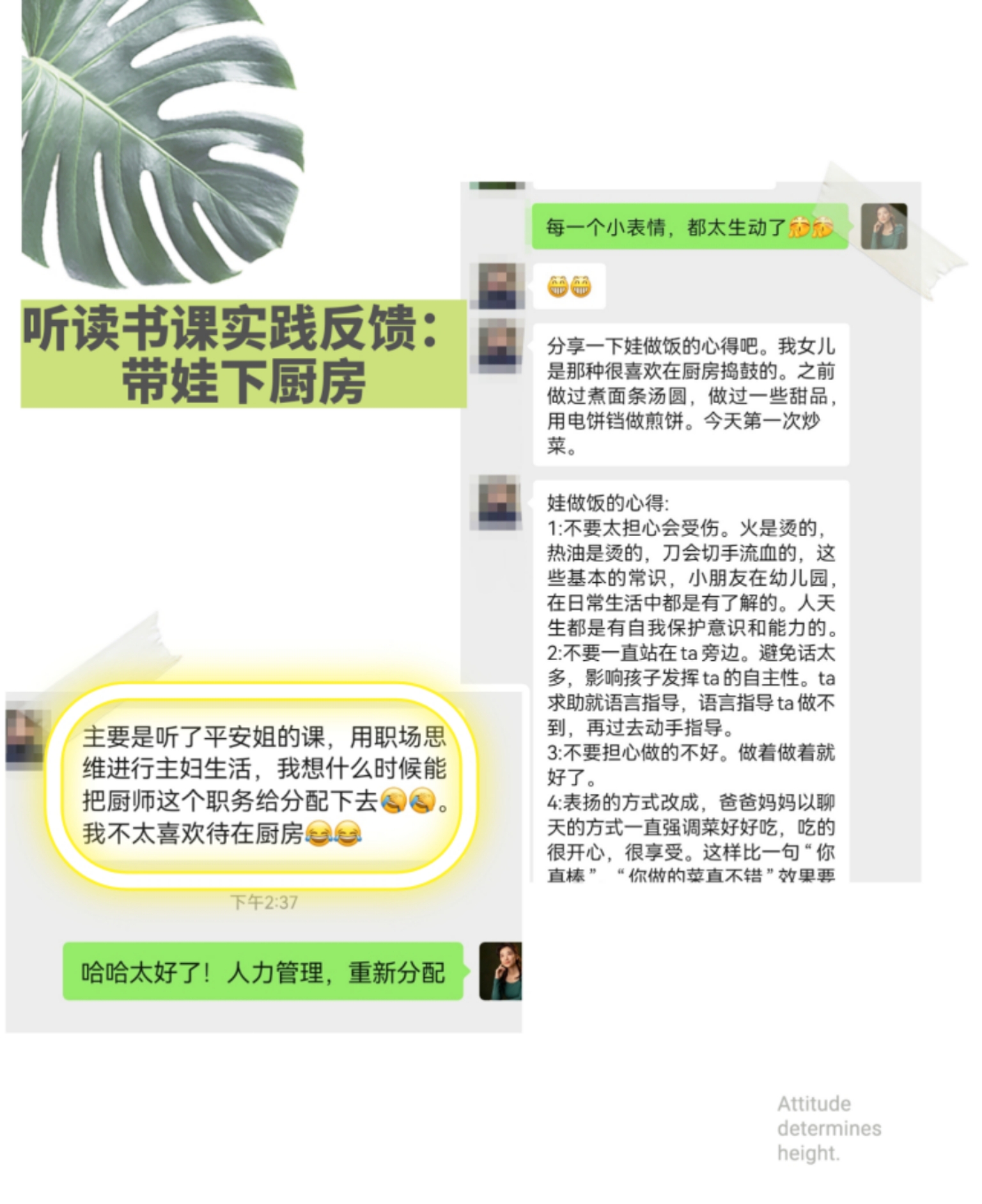 智慧主妇高效读书法2.0