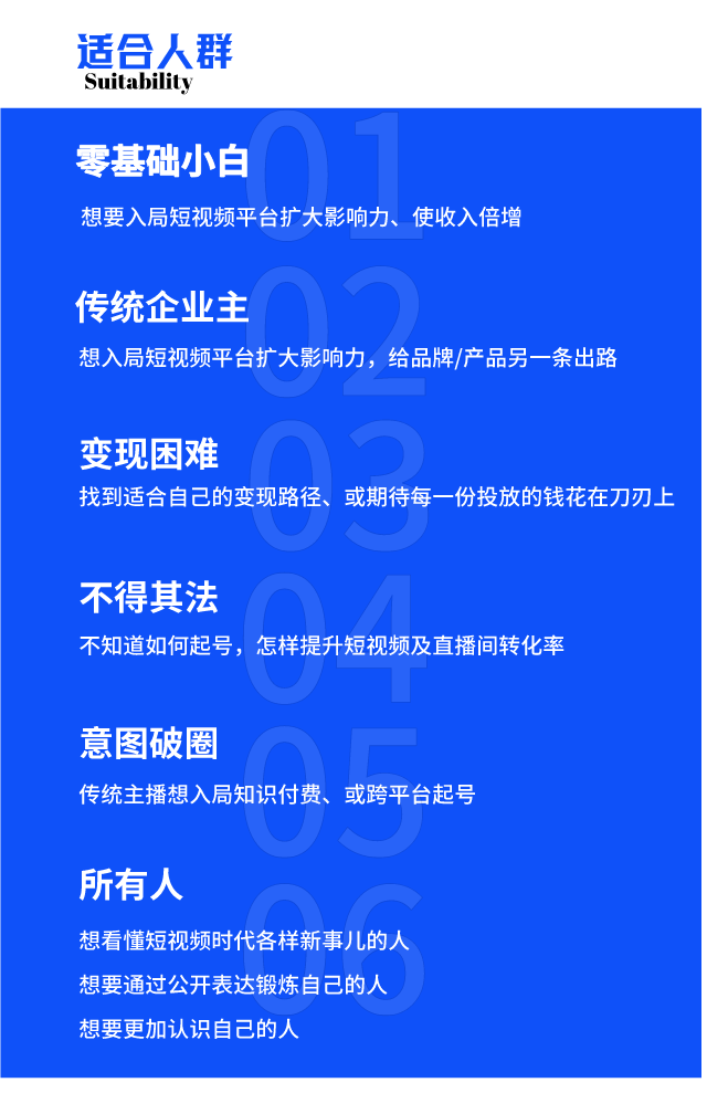 能落地的短视频运营从0到1实战在线视频系统课