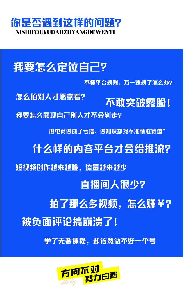 能落地的短视频运营从0到1实战在线视频系统课
