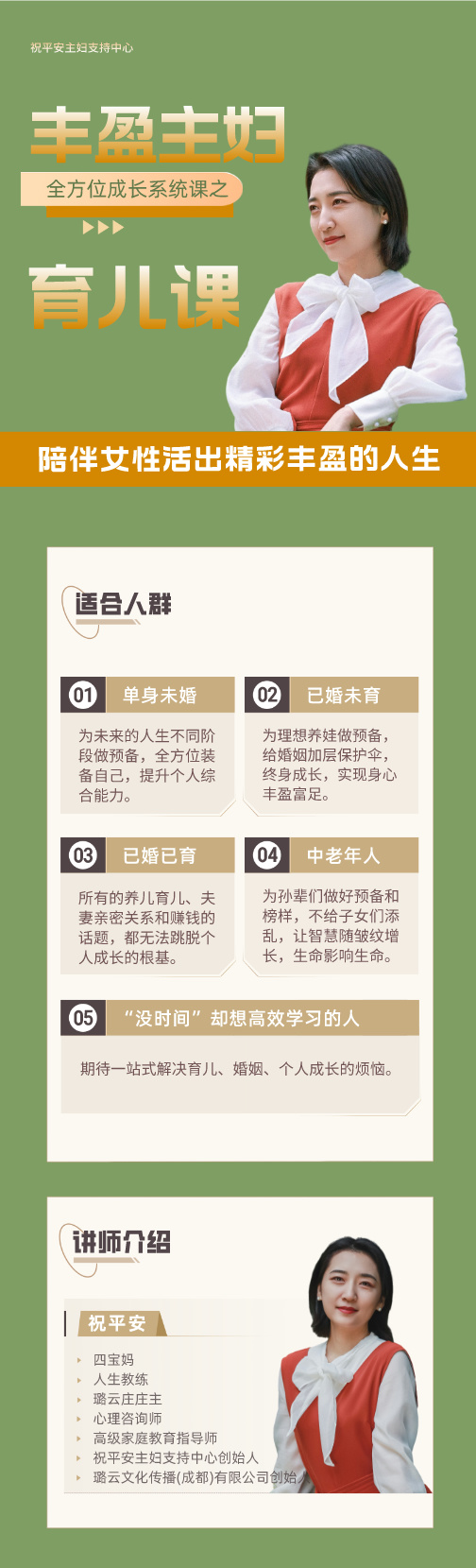 跟四宝妈学育儿视频课