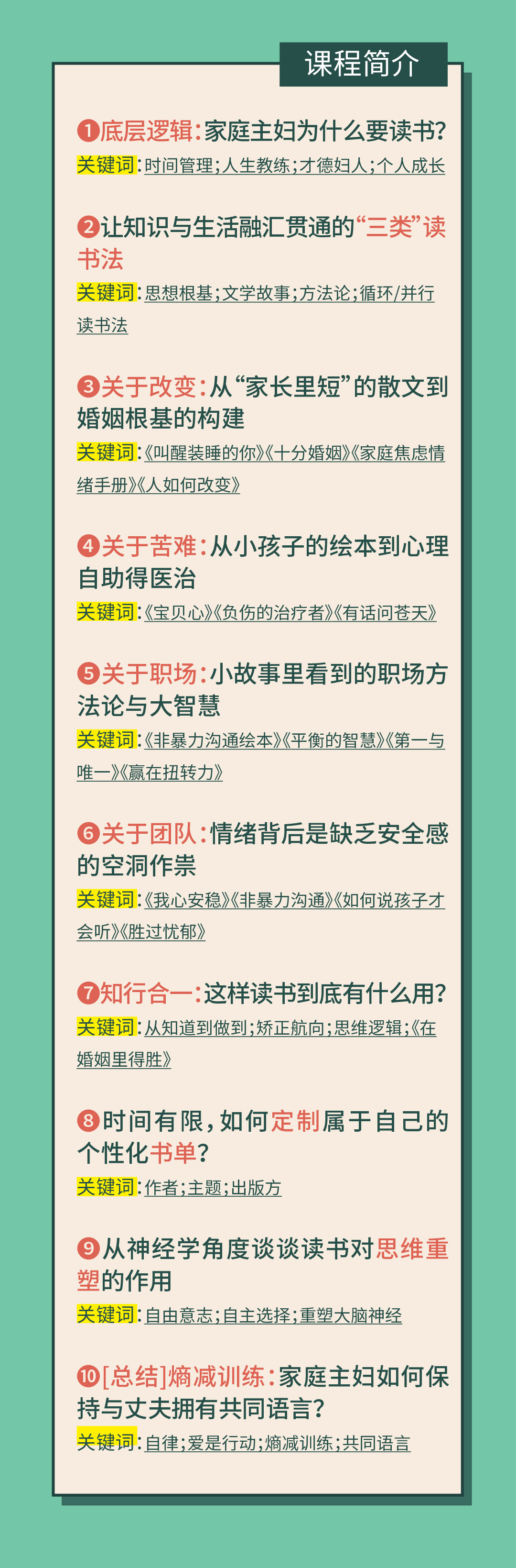 智慧主妇高效读书法2.0