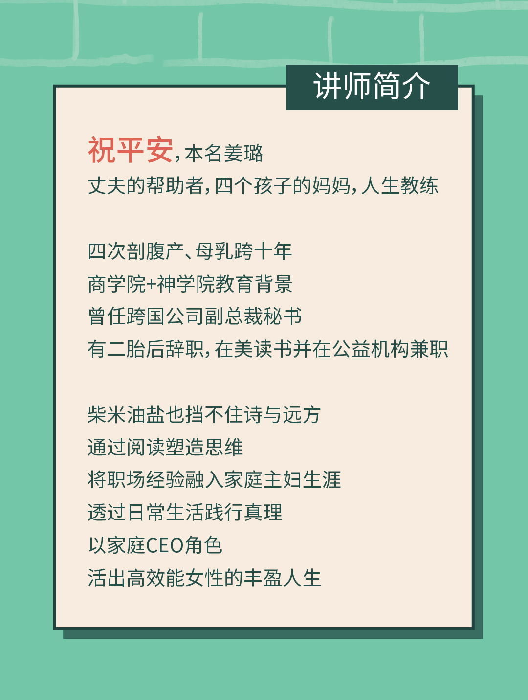智慧主妇高效读书法2.0