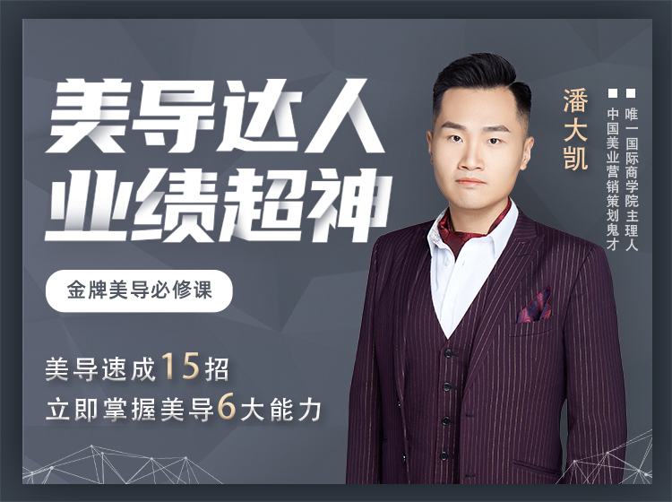 美导达人，业绩超神