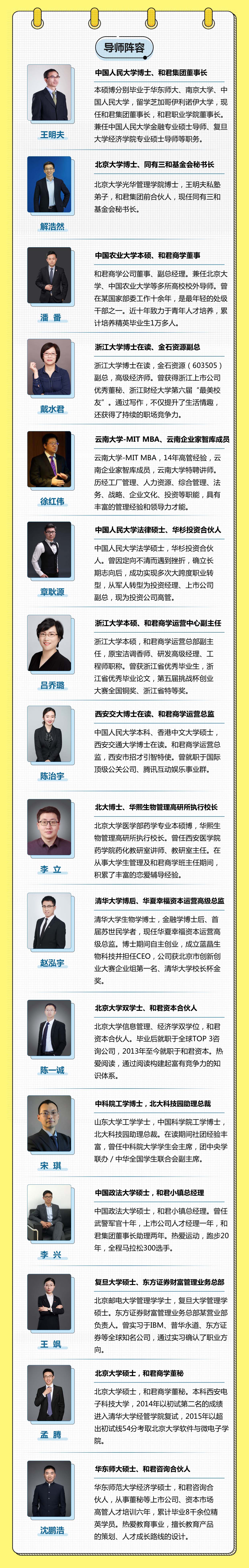 领航指南，大学生成长营