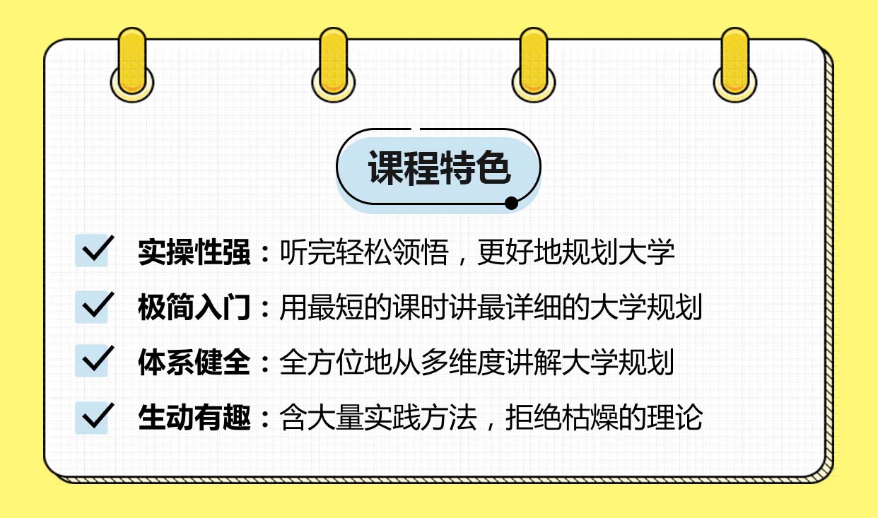 领航指南，大学生成长营