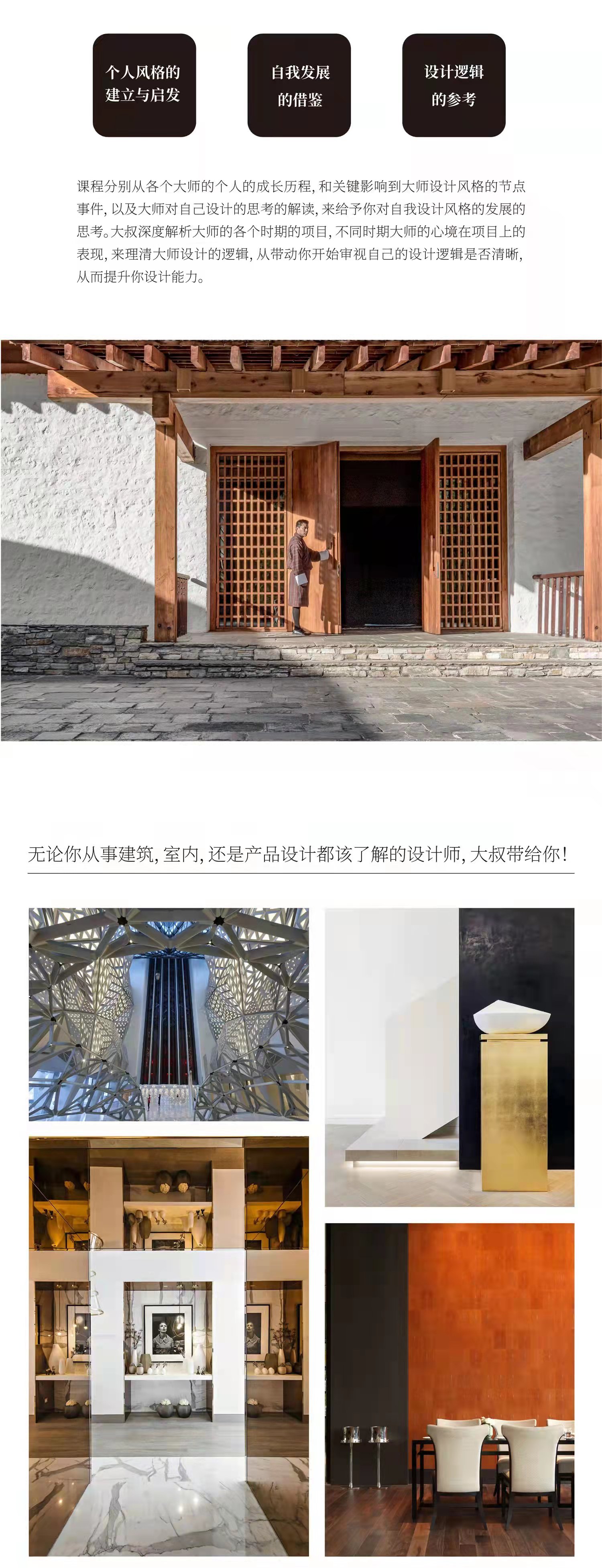 一张图讲透一位设计师