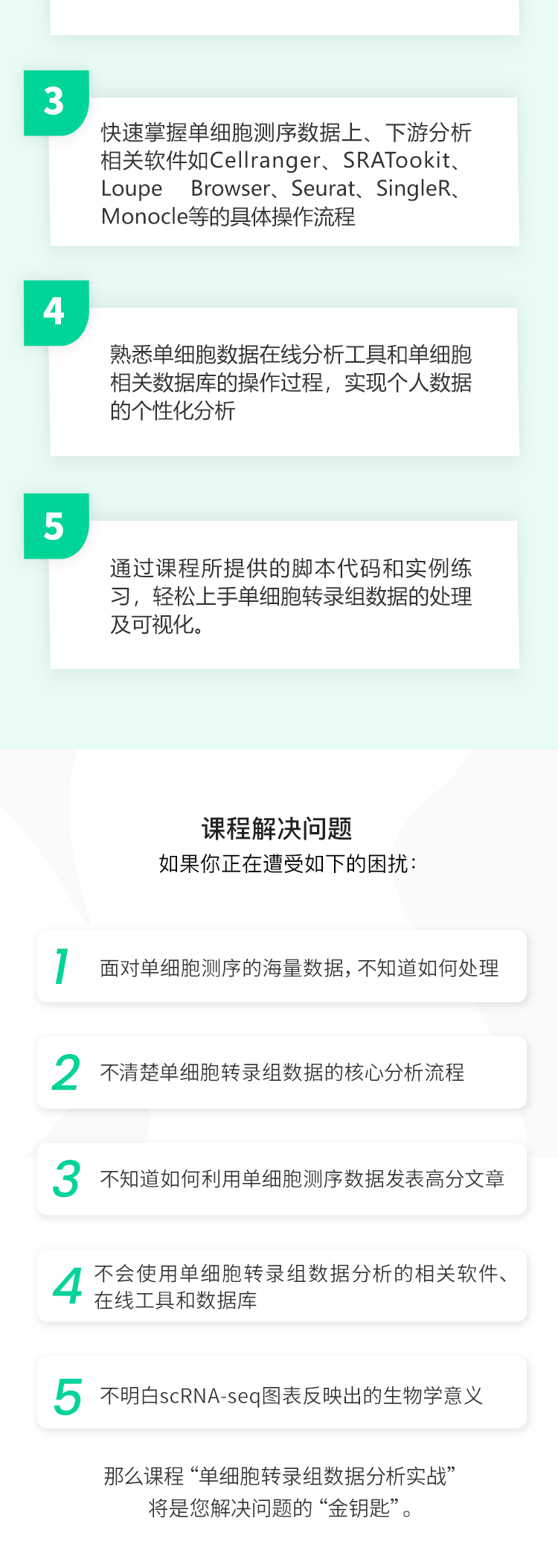 单细胞转录组数据分析实战