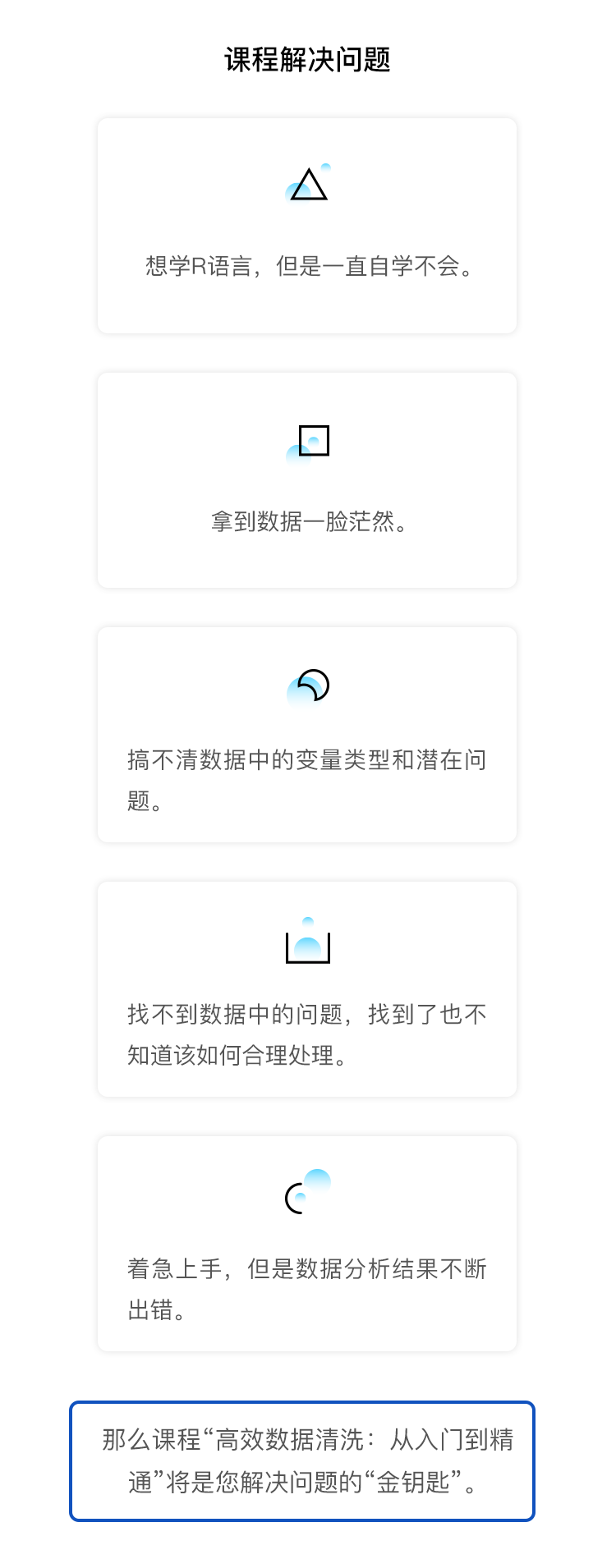 R语言基础：高效数据清洗