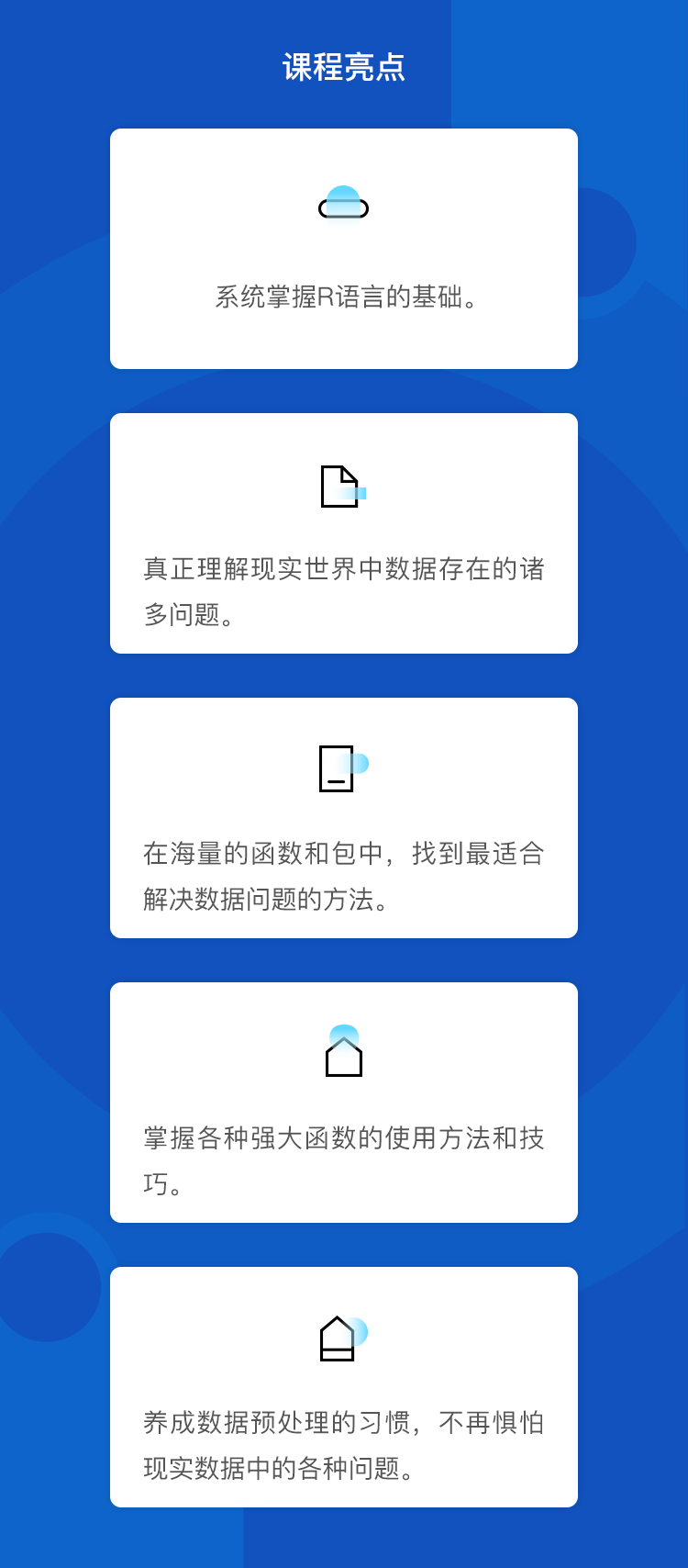 R语言基础：高效数据清洗