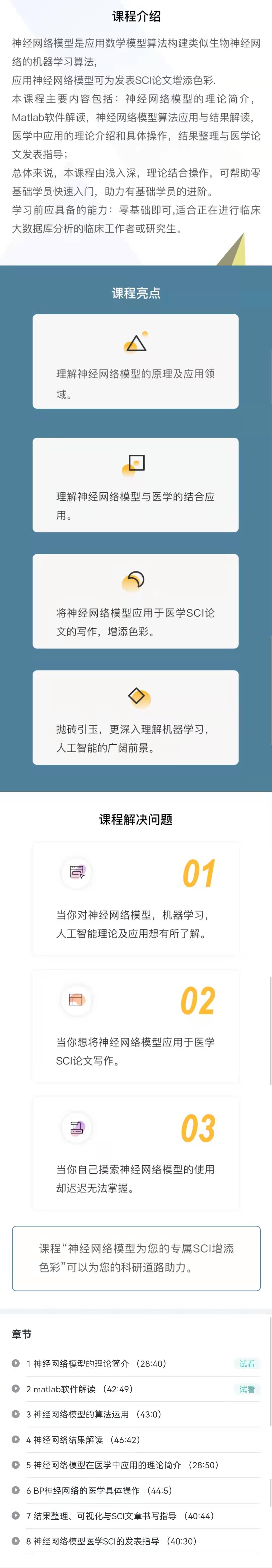 神经网络模型为您的专属SCI增添色彩