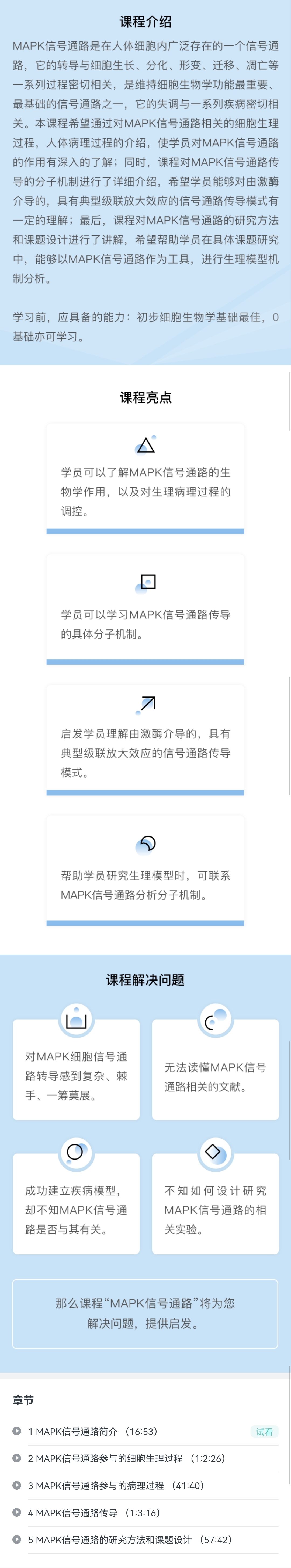 MAPK信号通路