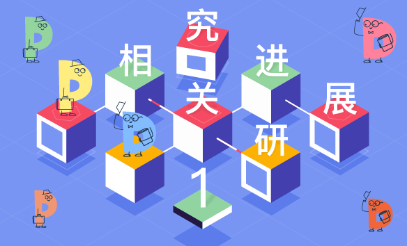 PD-1相关研究进展