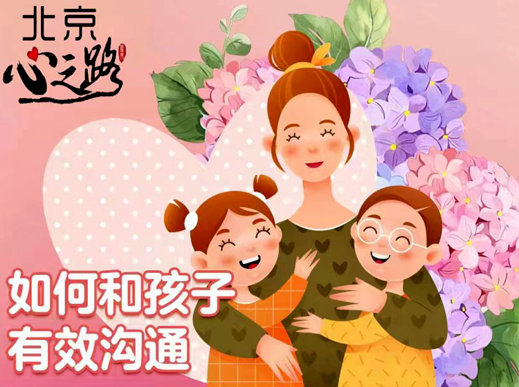 跨越父母与孩子沟通的障碍