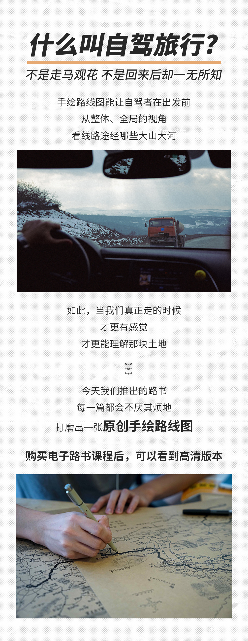 私藏小众地自驾指南：8条线路探访中国小众特色之美（电子版）（持续更新）