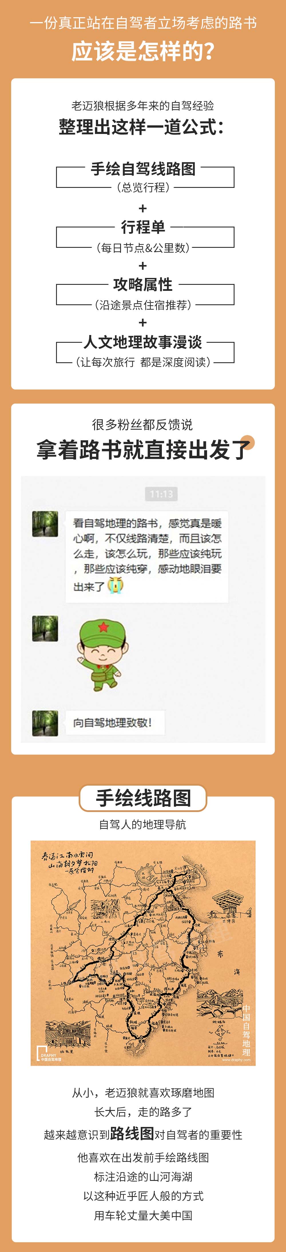 私藏小众地自驾指南：8条线路探访中国小众特色之美（电子版）（持续更新）