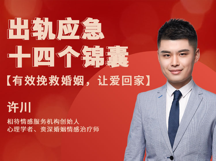 14天突击解决婚外情