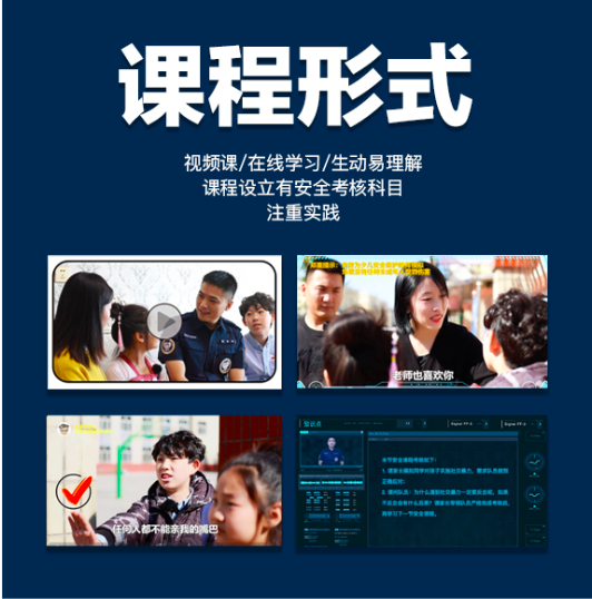 保护孩子-不怕校园欺凌-宝妈必备育儿安全课
