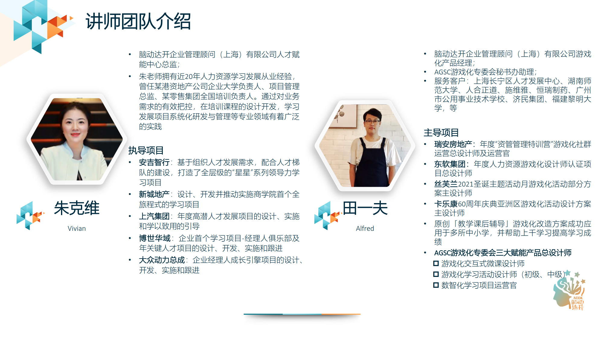 数智化学习社群运营官-认证班