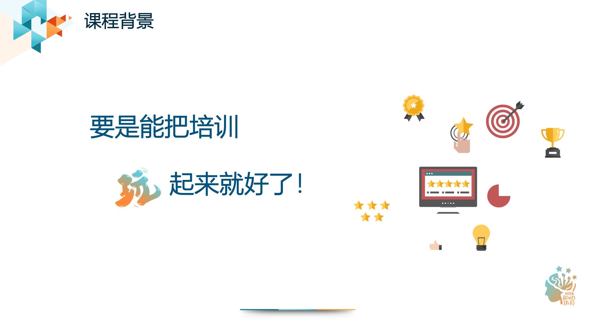 数智化学习社群运营官-认证班
