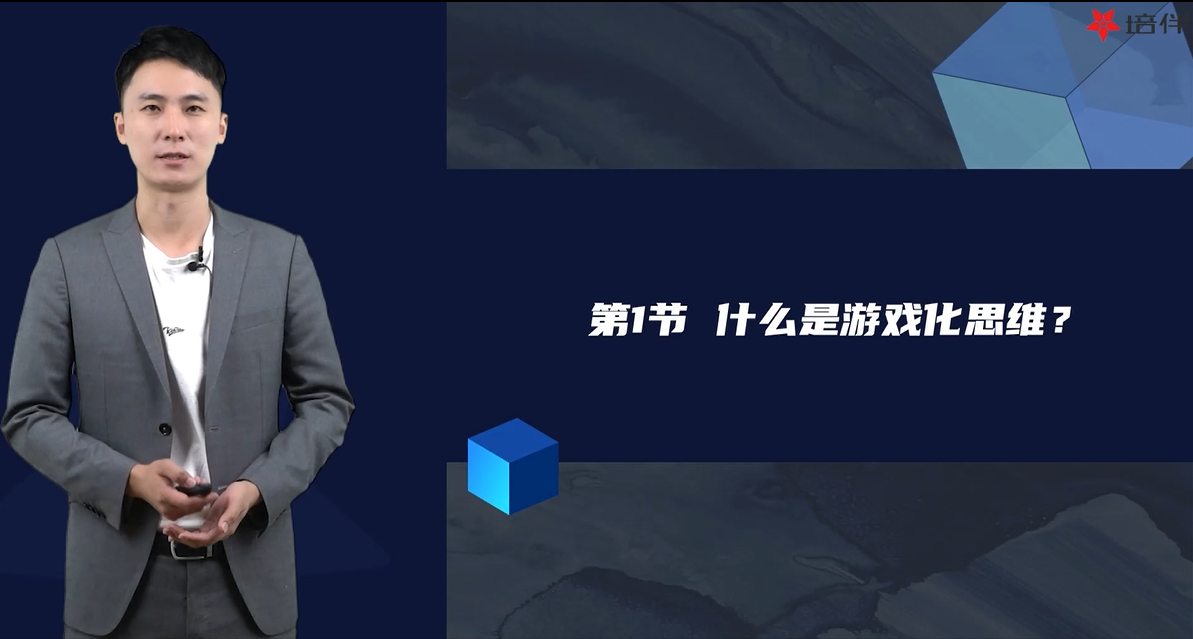 下一代HR核心：游戏化思维