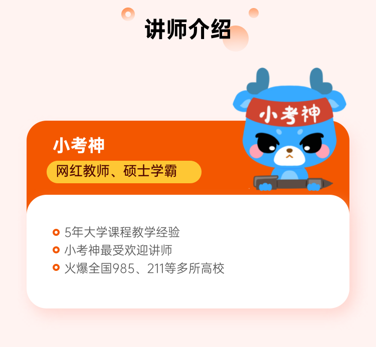 高等数学·微积分/上