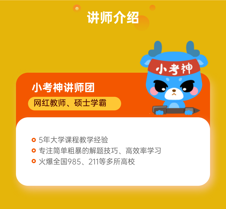 《振动学-大物下》1小时不挂科