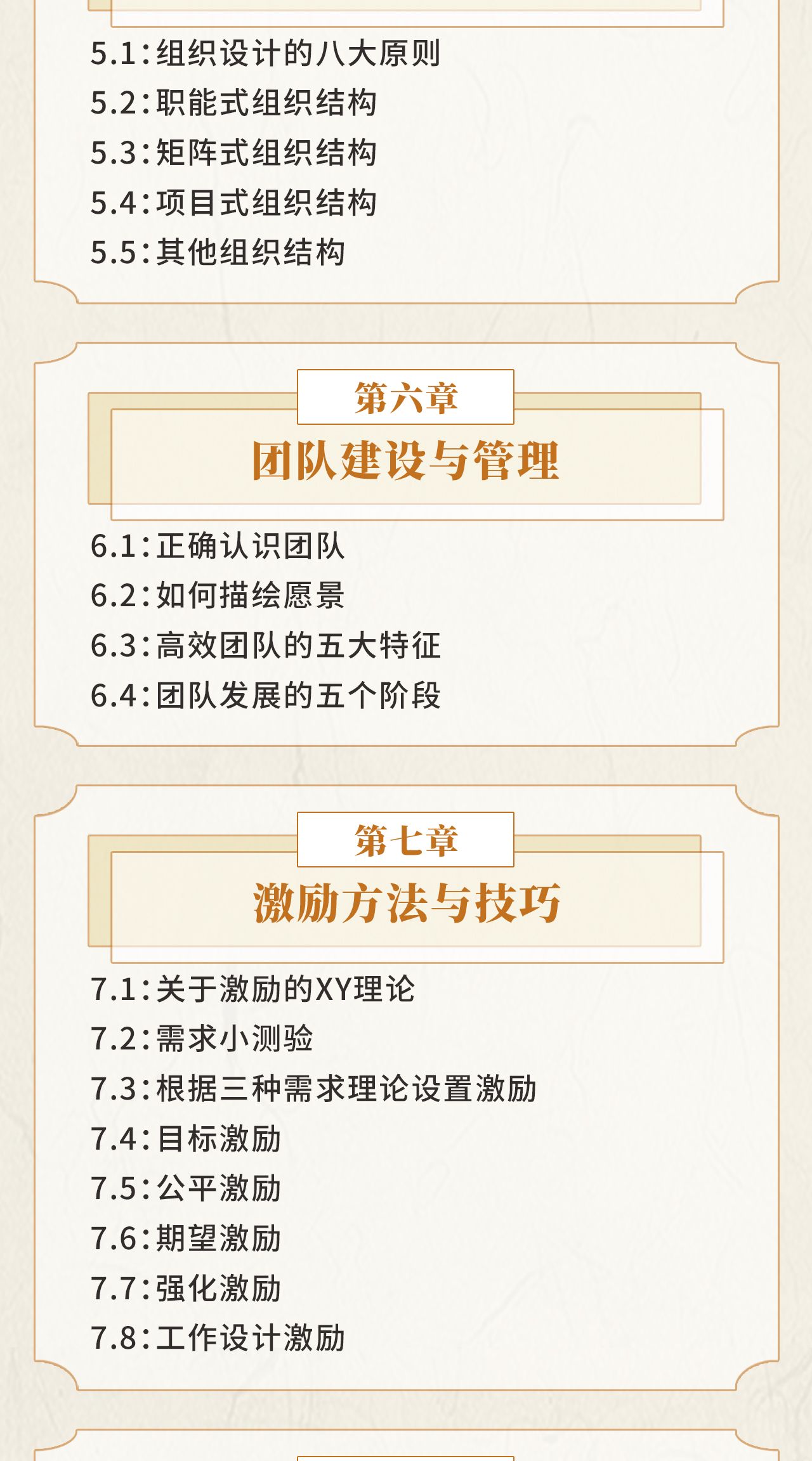 从技术/专业走向管理