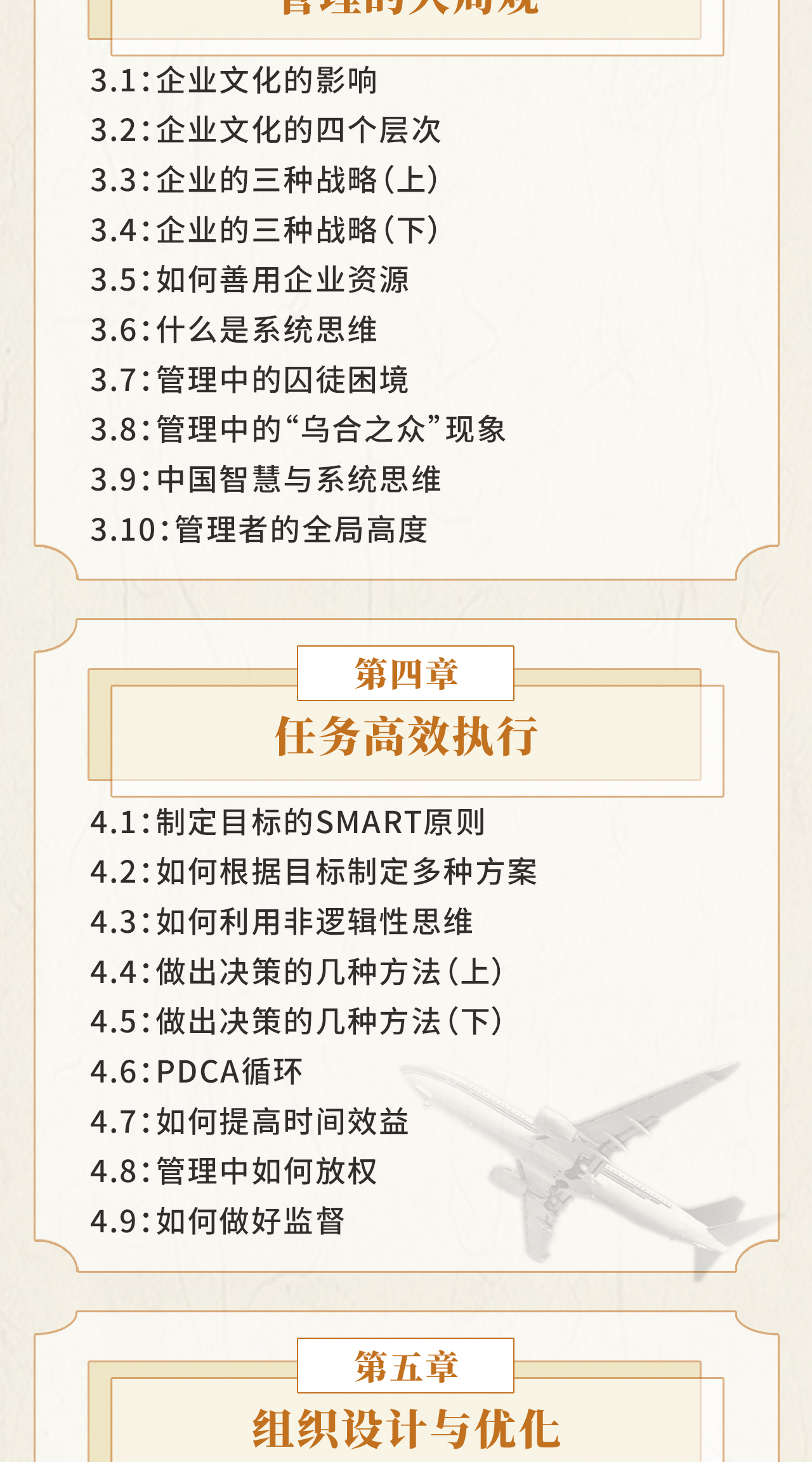 从技术/专业走向管理
