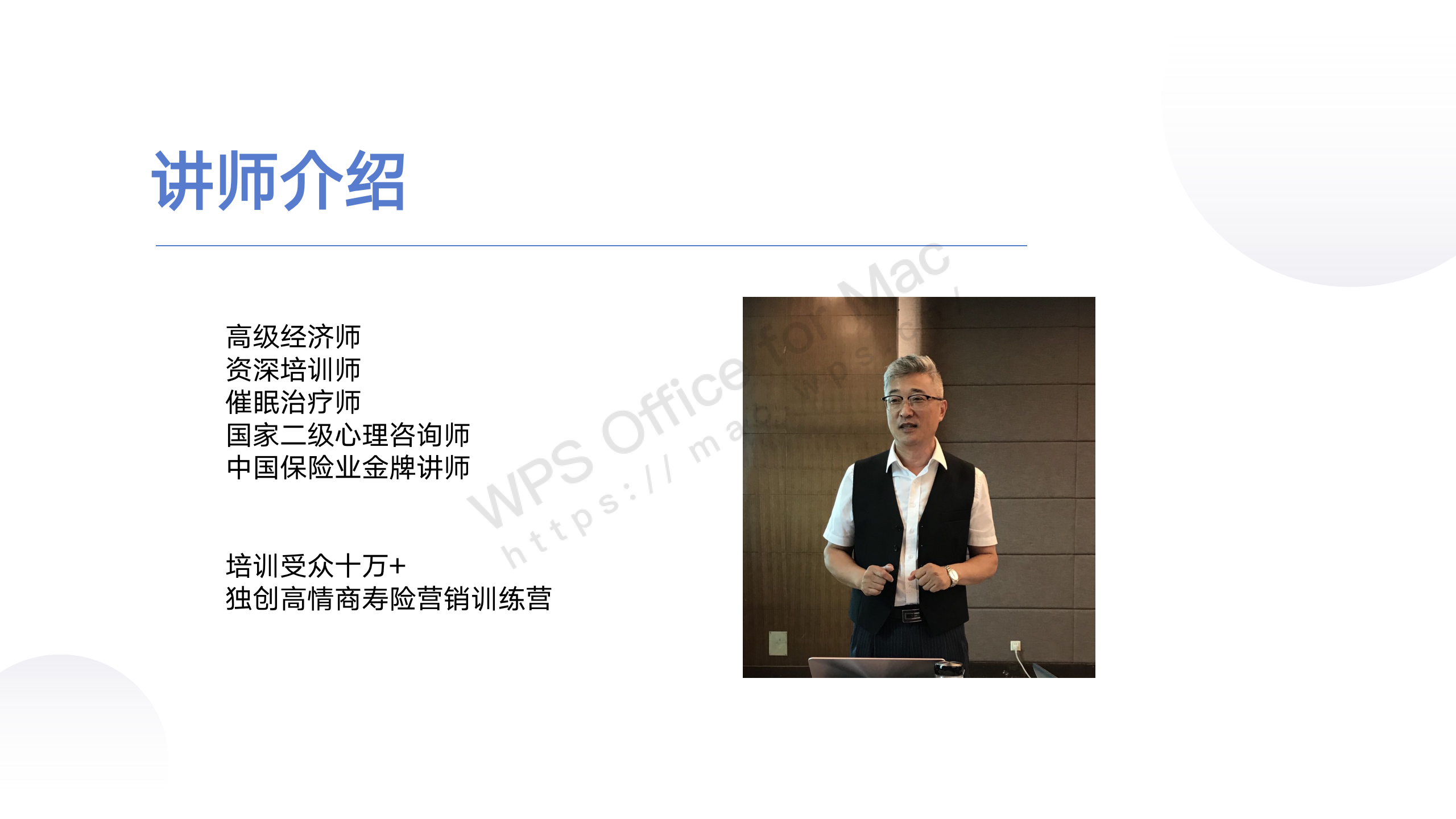 高情商营销训练系列课