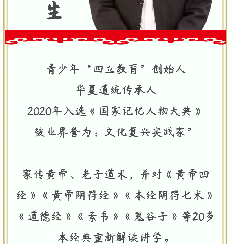 传承好家风