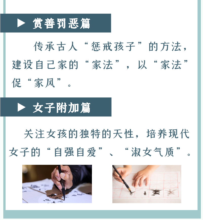 传承好家风