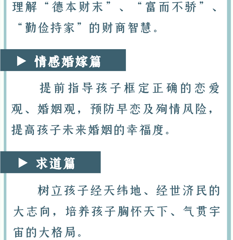 传承好家风