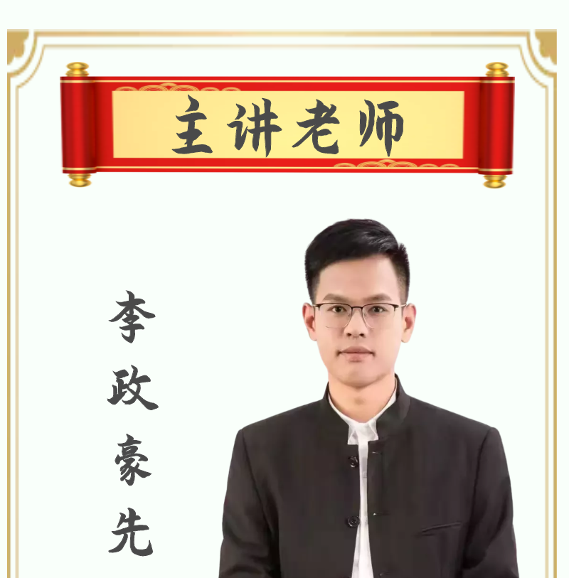 传承好家风