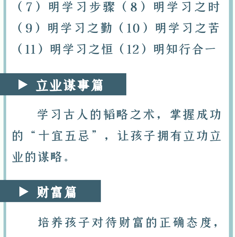 传承好家风