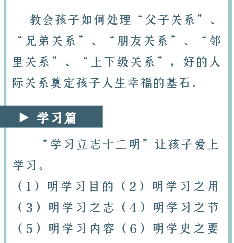 传承好家风