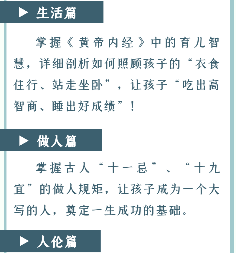 传承好家风