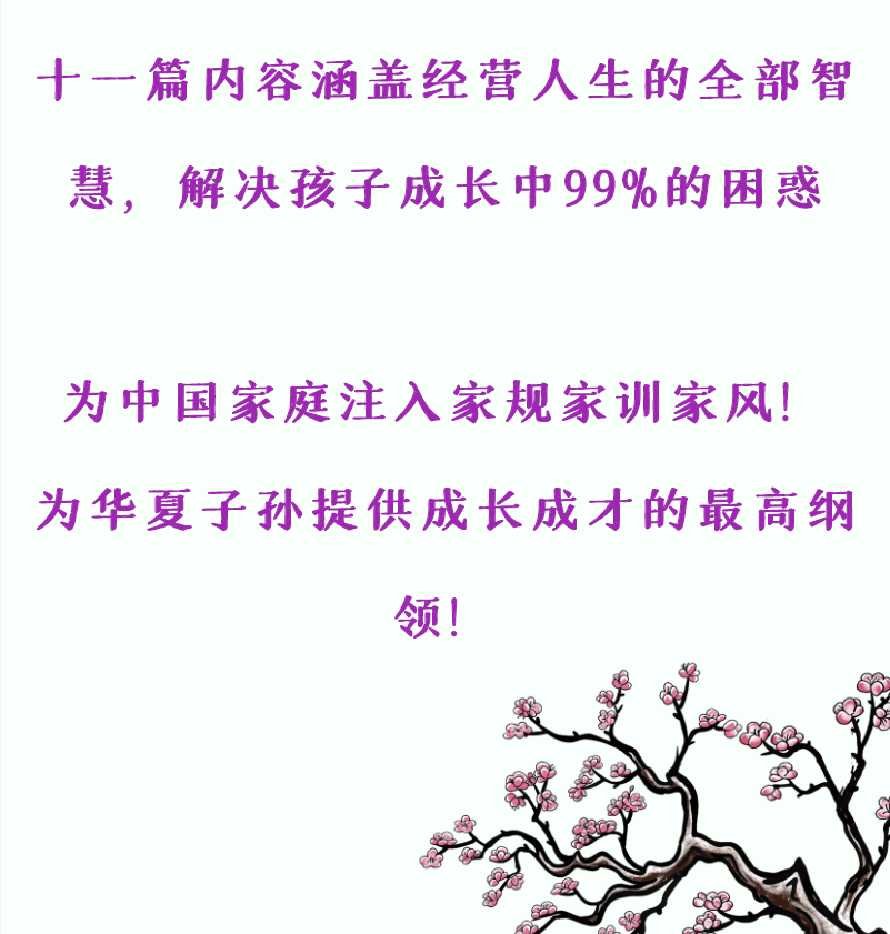 传承好家风