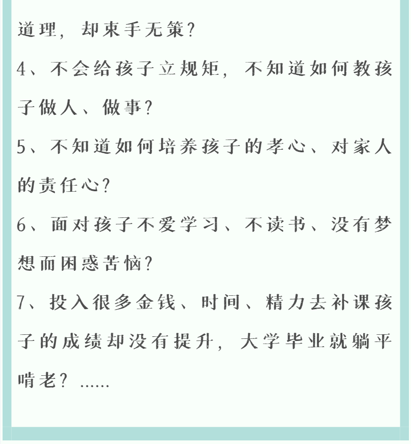 传承好家风