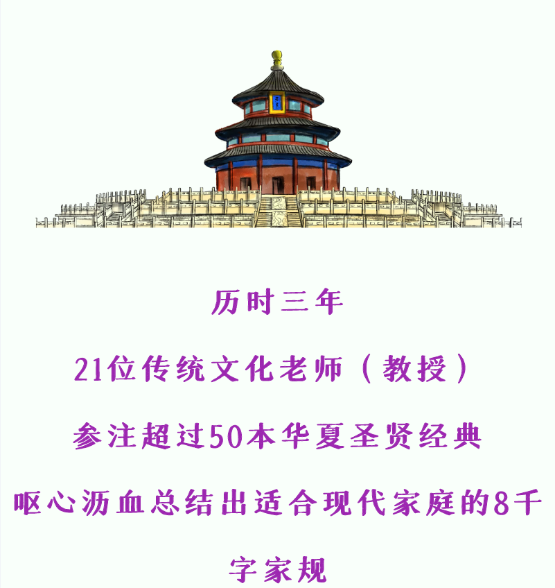 传承好家风