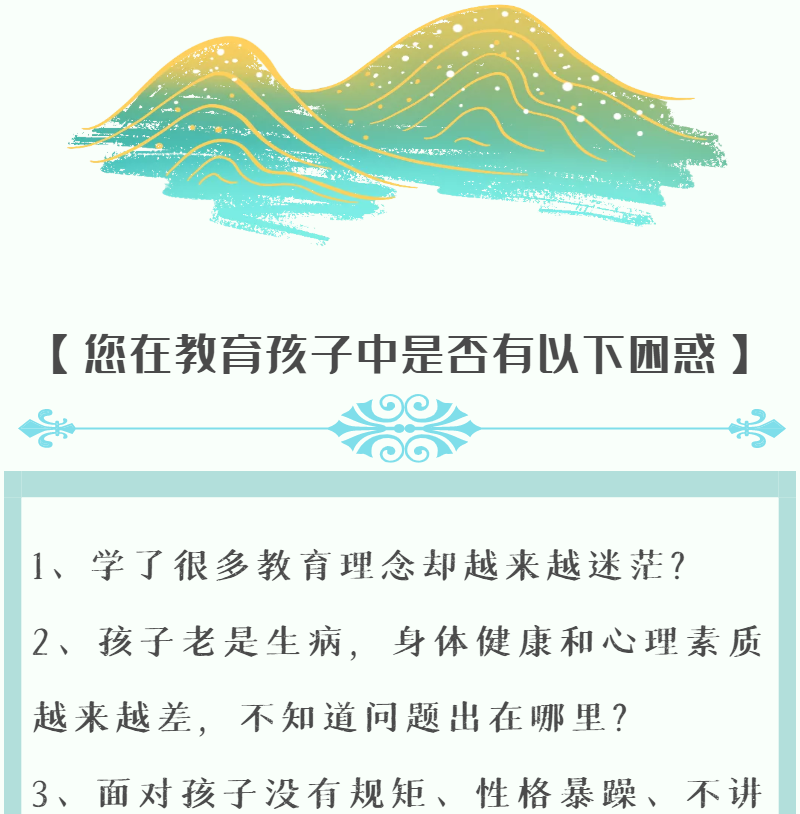 传承好家风