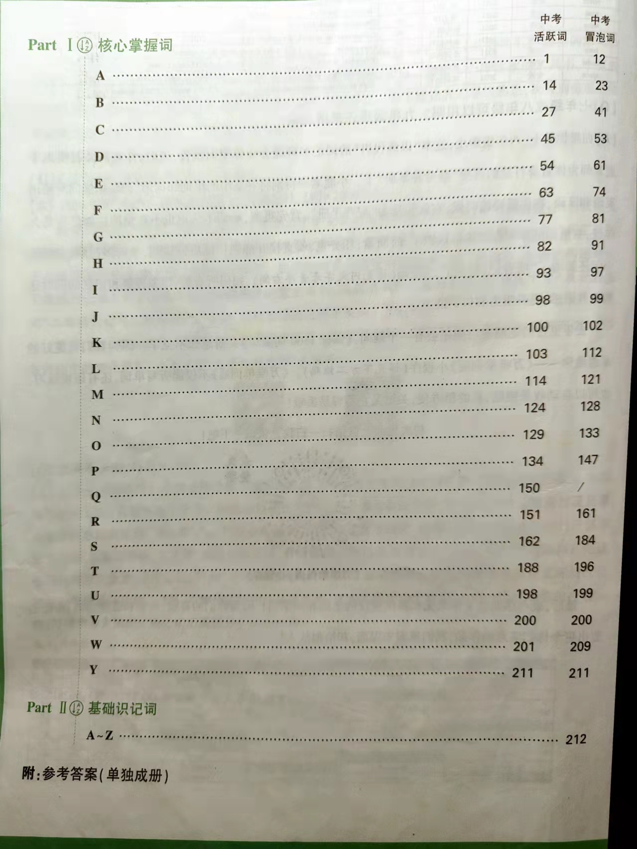 万唯千词百用2000单词精讲