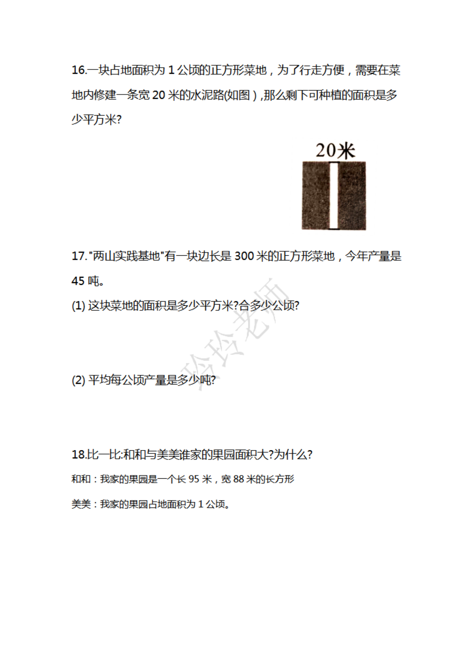 4上人教版数学课程