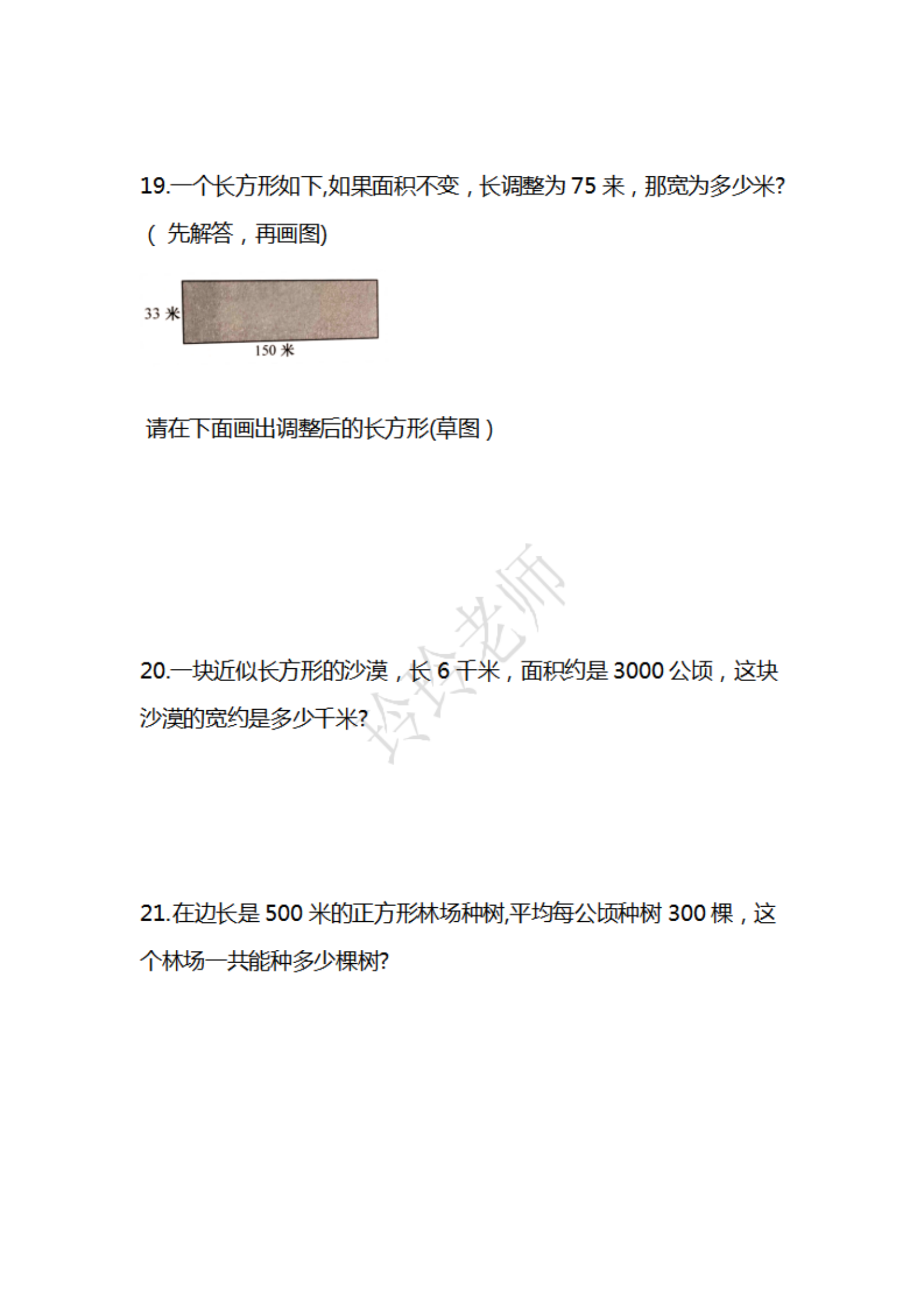 4上人教版数学课程