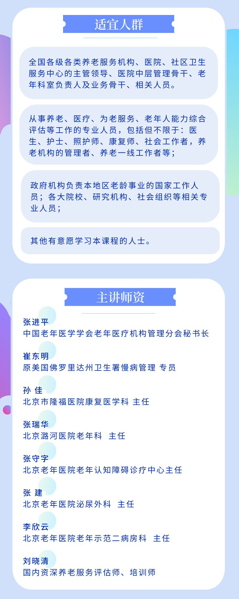 老年人能力评估