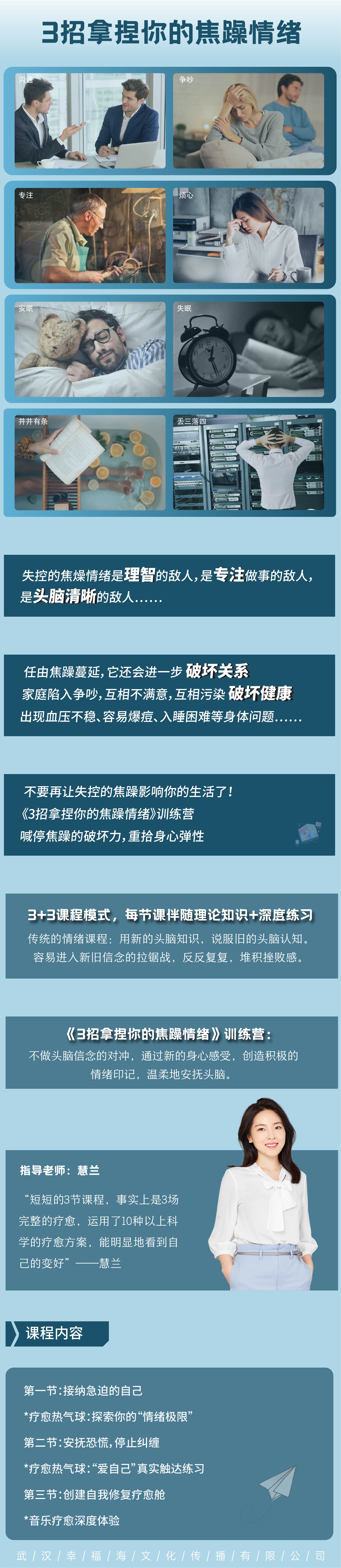 三招拿捏你的焦躁情绪